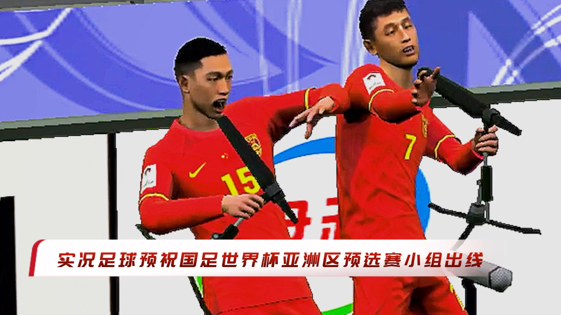 B体育APP：国足备战世界杯预选赛，目标直指出线的简单介绍