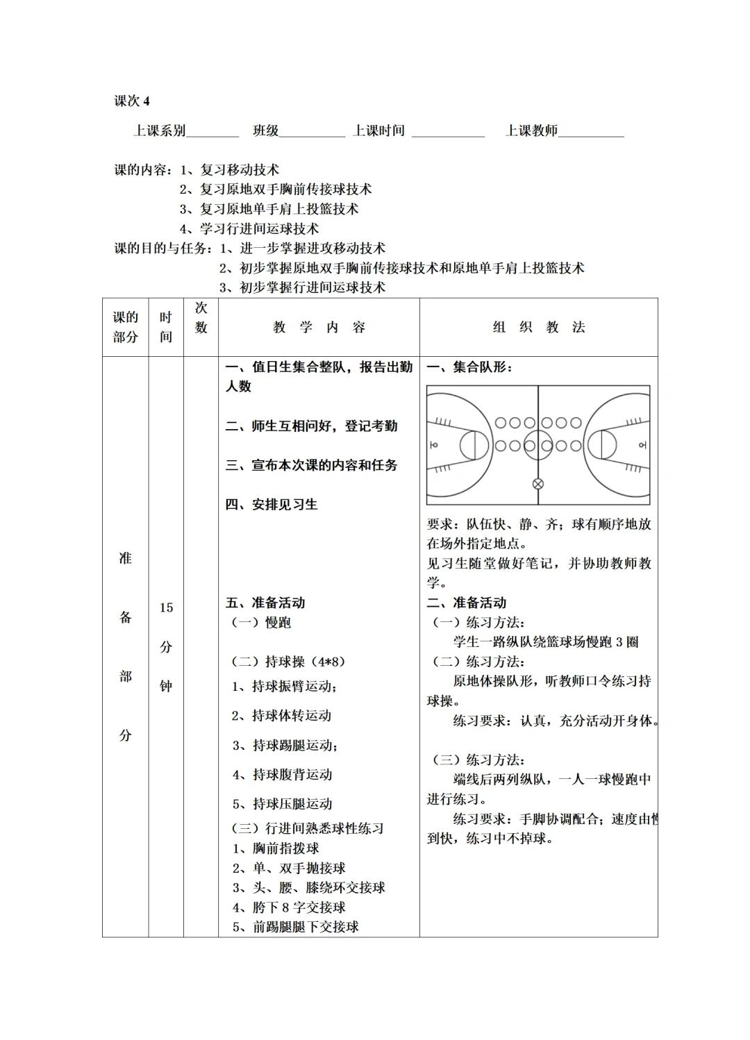 B体育官网:篮球训练营的比赛录像分析:如何帮助青少年球员发现问题,提升水平?的简单介绍 B体育官网:篮球训练营的比赛录像分析:如何帮助青少年球员发现问题,提升水平?的简单介绍