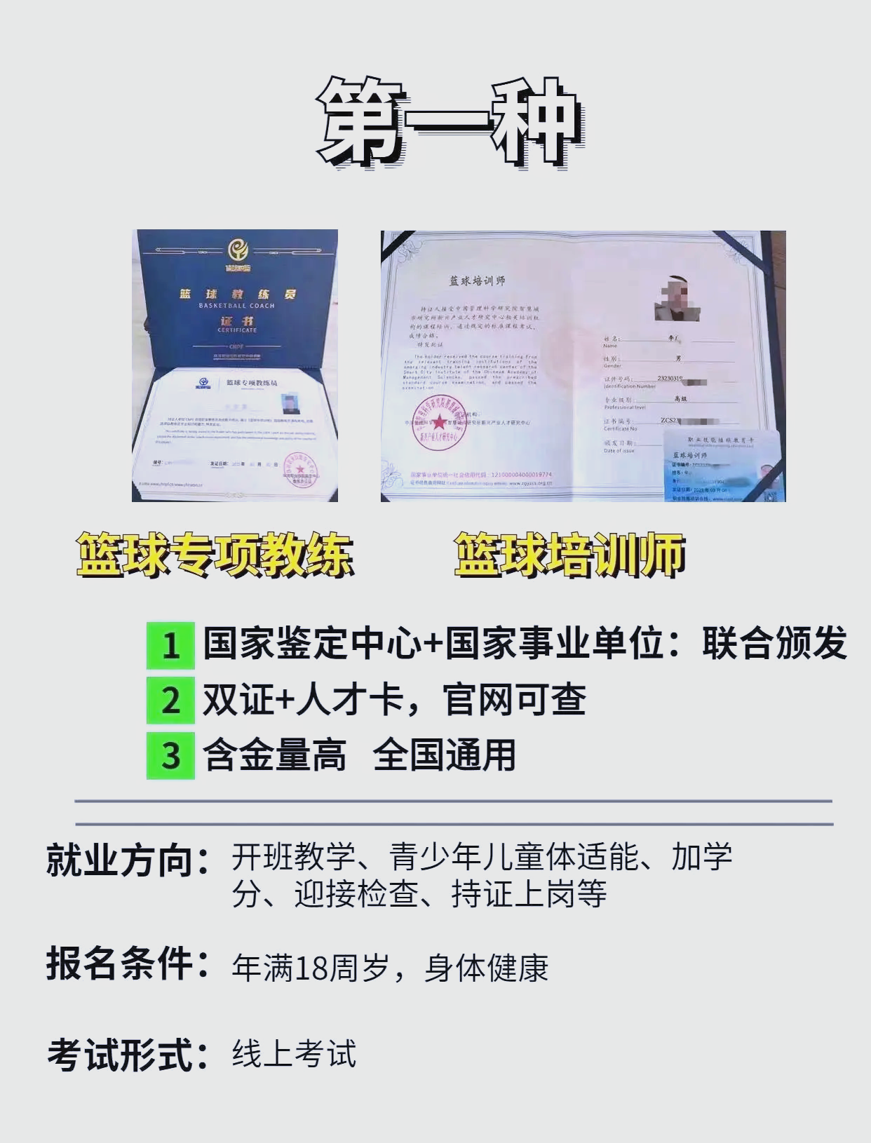 包含B体育官网：中国篮球教练员培养体系：如何打造世界一流教练团队的词条