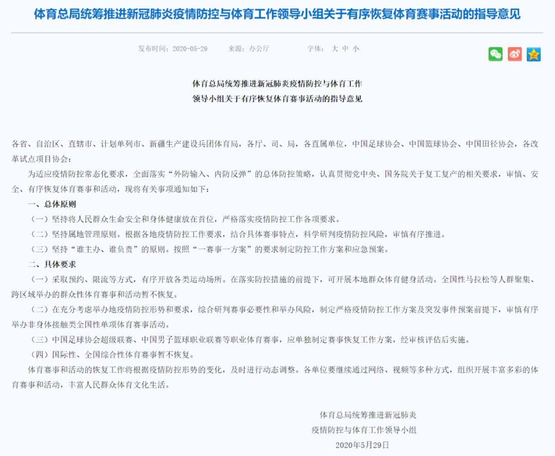 B体育APP:中国足球反腐的制度设计与执行效果评估的简单介绍