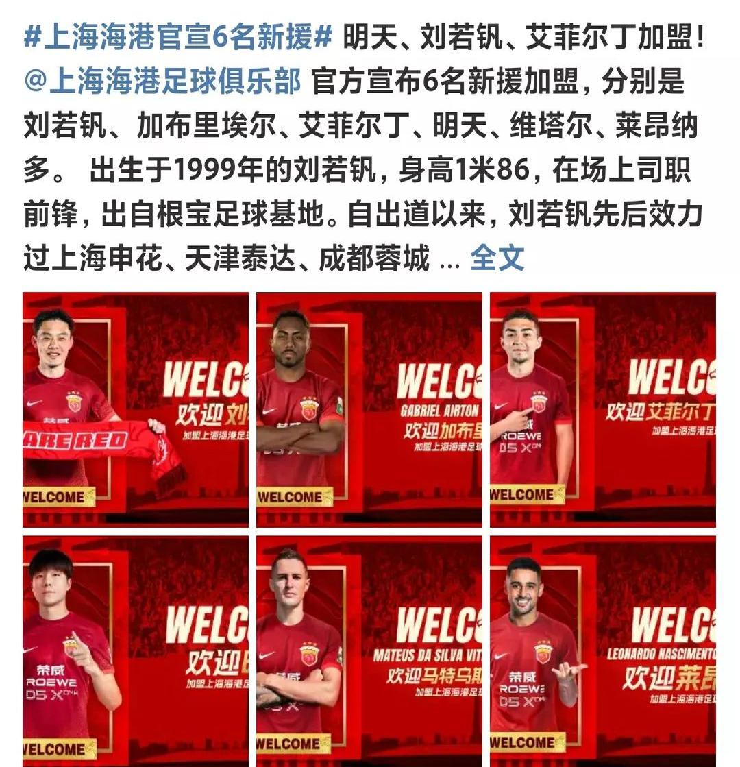 B体育APP:上海海港队“引援力度大”，球迷：期待他们能在新赛季取得好成绩！的简单介绍