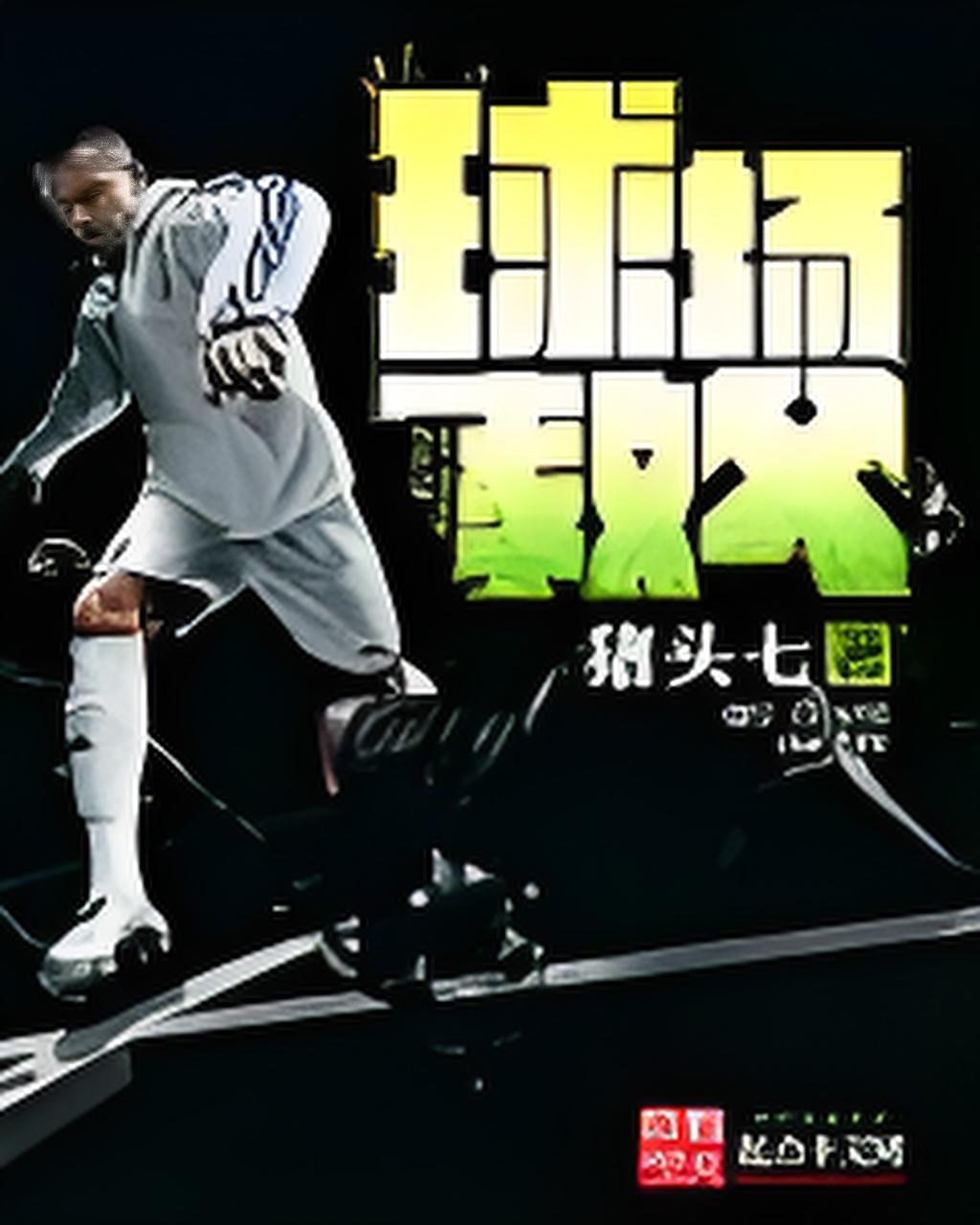 b体育下载:英超的名人堂:纪念那些伟大的球员与教练的简单介绍 b体育下载:英超的名人堂:纪念那些伟大的球员与教练的简单介绍