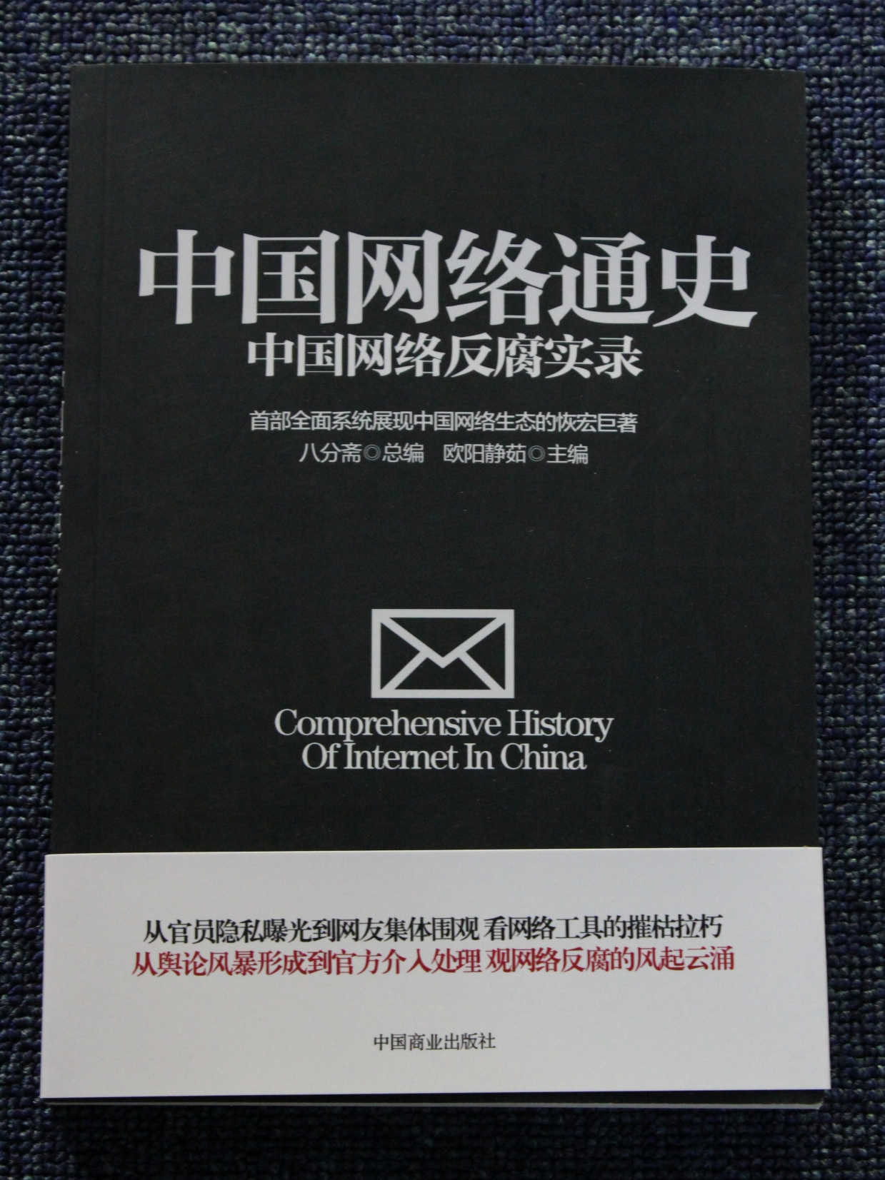 关于B体育APP:中国足球反腐的博弈论分析：基于多方利益相关者的信息