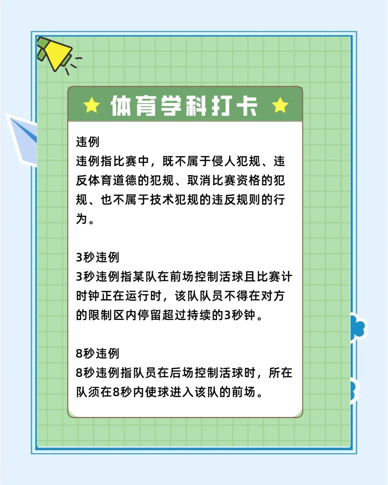 包含B体育官网：篮球解说，如何才能在解说过程中保持客观中立？的词条