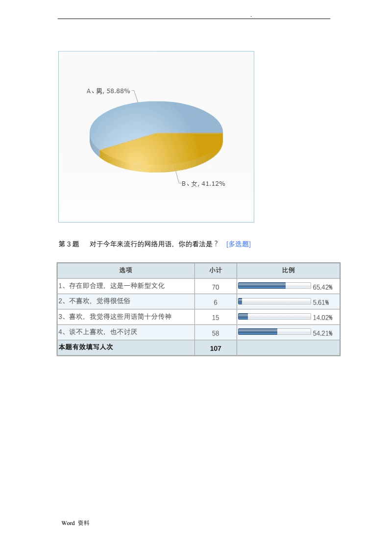 B体育APP:中国足球归化球员的文化适应与社会认同：基于问卷调查与深度访谈的简单介绍