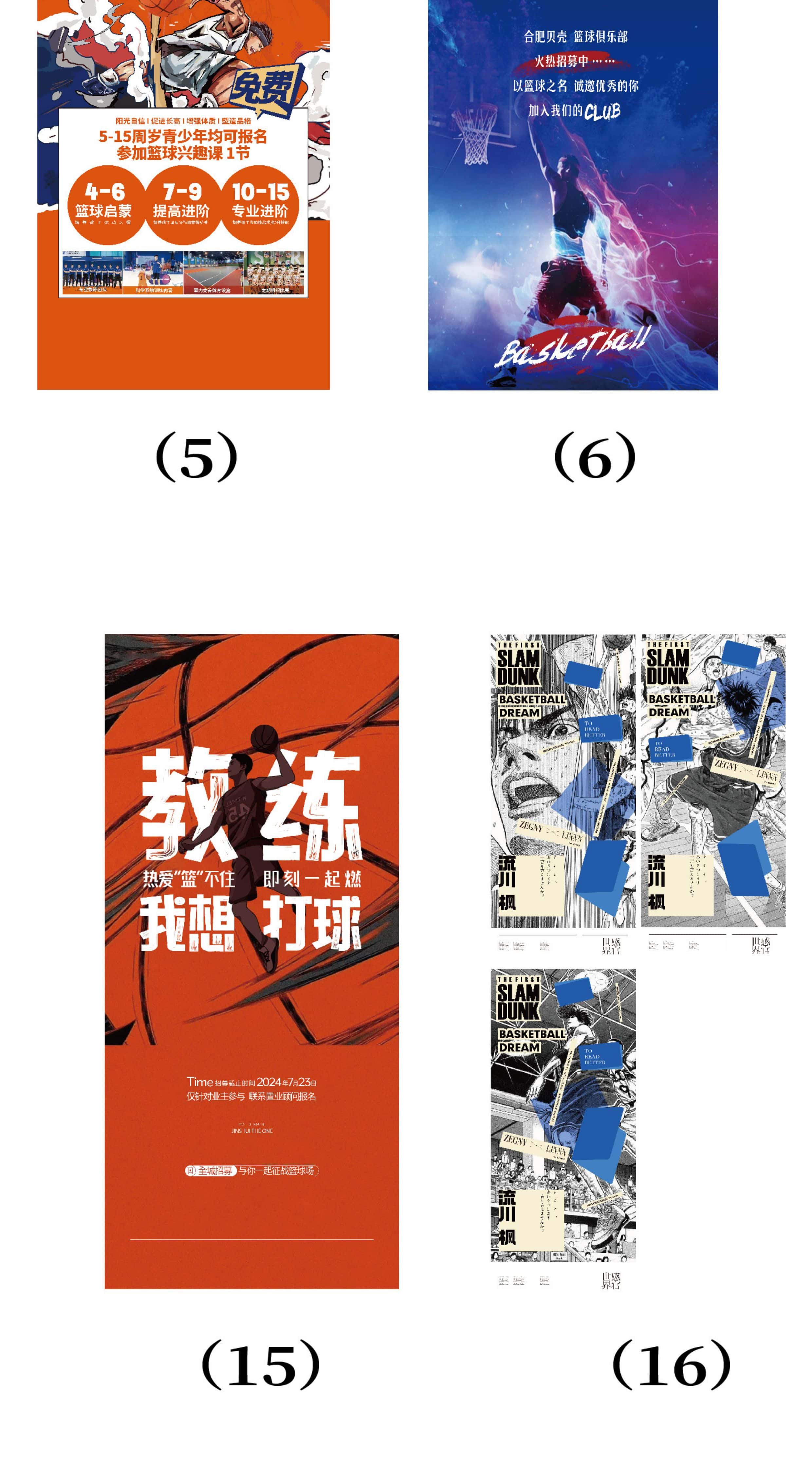 B体育官网：篮球训练营模式创新：个性化定制与科技赋能的简单介绍