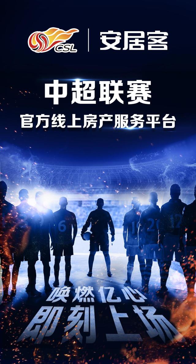 B体育APP:中超联赛俱乐部品牌价值评估：基于财务数据与市场调研的简单介绍