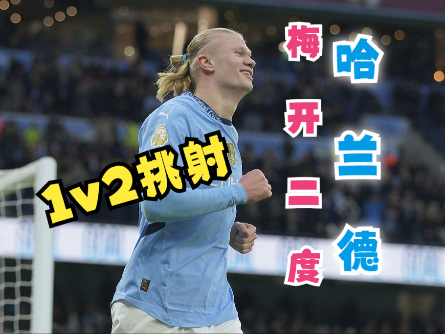 包含b体育下载:英超的最佳助攻手：改变比赛的关键的词条