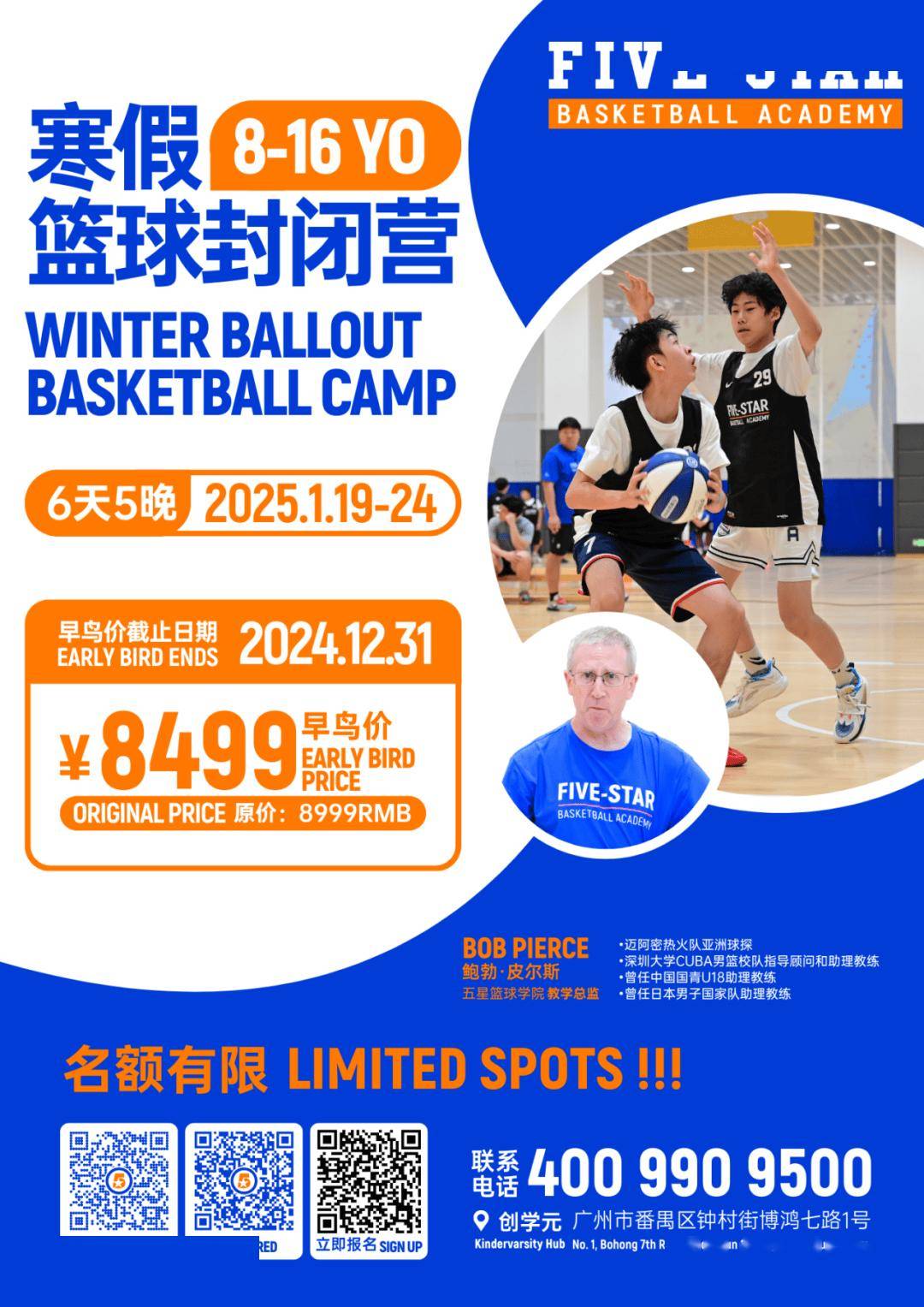 关于B体育官网：社区篮球的未来：如何吸引更多人参与，推动全民健身？的信息