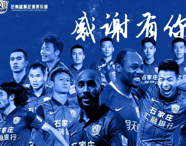 B体育APP:中超联赛“黑马”球队崛起,豪门强队措手不及 B体育APP:中超联赛“黑马”球队崛起,豪门强队措手不及