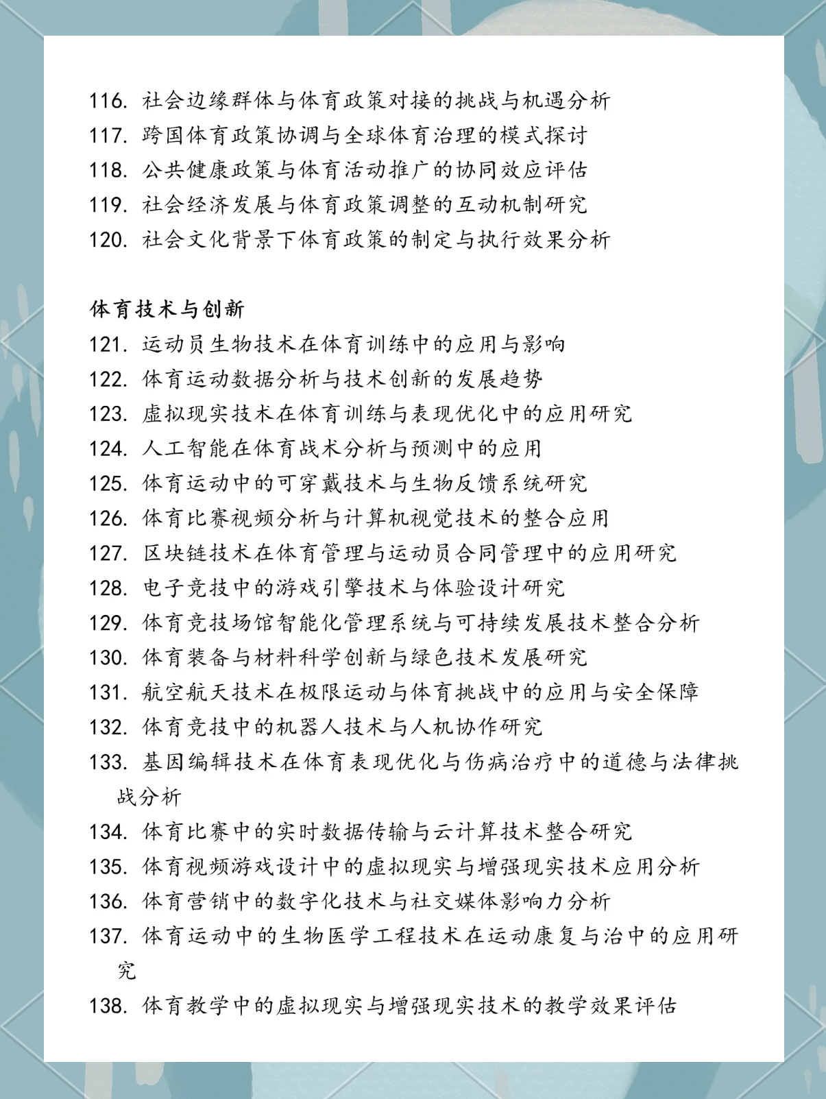 bsports体育:身体与心理的双重挑战：运动员的全面评估的简单介绍