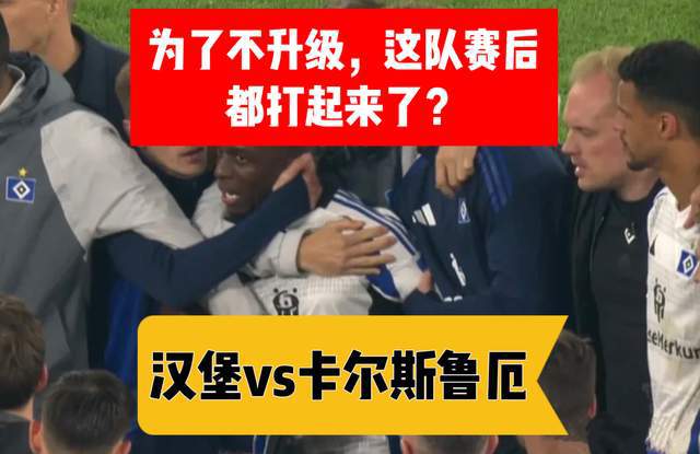 包含b体育下载：德甲卡尔斯鲁厄的防守体系与改进空间的词条