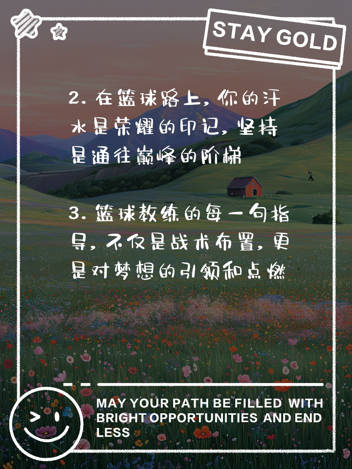 关于B体育官网：中国男篮历史上的经典教练语录：激励一代又一代篮球人的信息