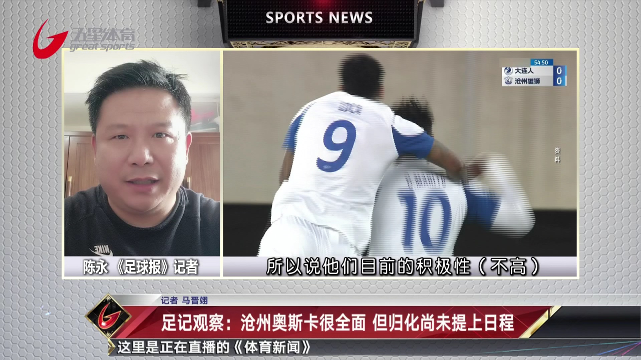 B体育APP:中国足球归化“骑虎难下”,球迷:归化球员是“救星”还是“鸡肋”?的简单介绍 B体育APP:中国足球归化“骑虎难下”,球迷:归化球员是“救星”还是“鸡肋”?的简单介绍