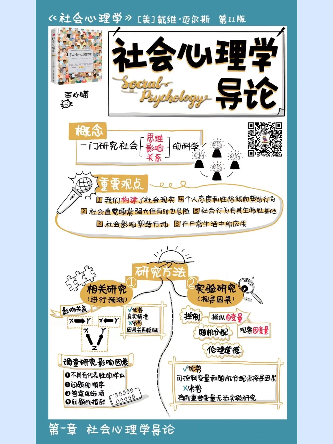 b体育网站注册-关于B体育APP:中国足球归化球员的社会融合与文化认同：基于社会心理学的信息