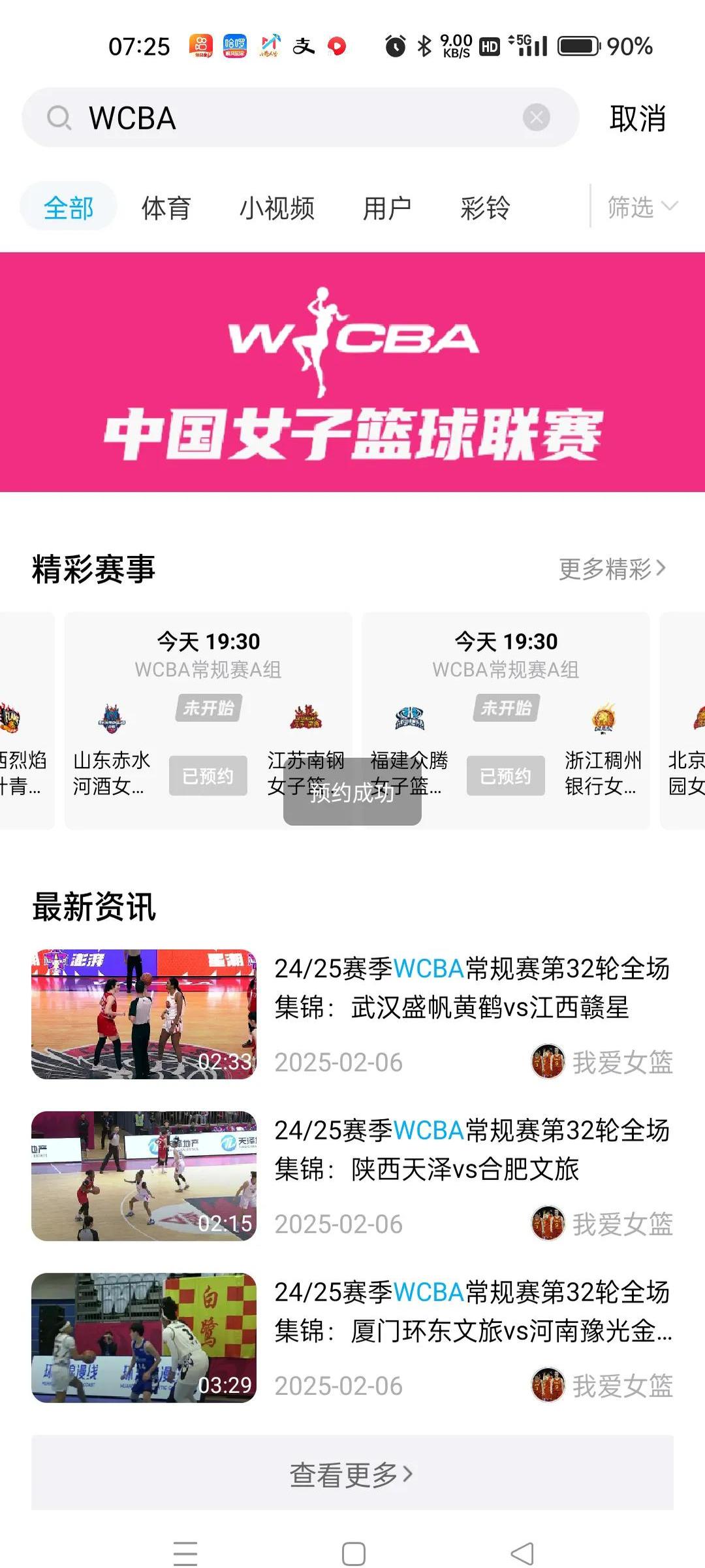 B体育官网:WCBA联赛新赛季即将开战,各队积极备战的简单介绍 B体育官网:WCBA联赛新赛季即将开战,各队积极备战的简单介绍