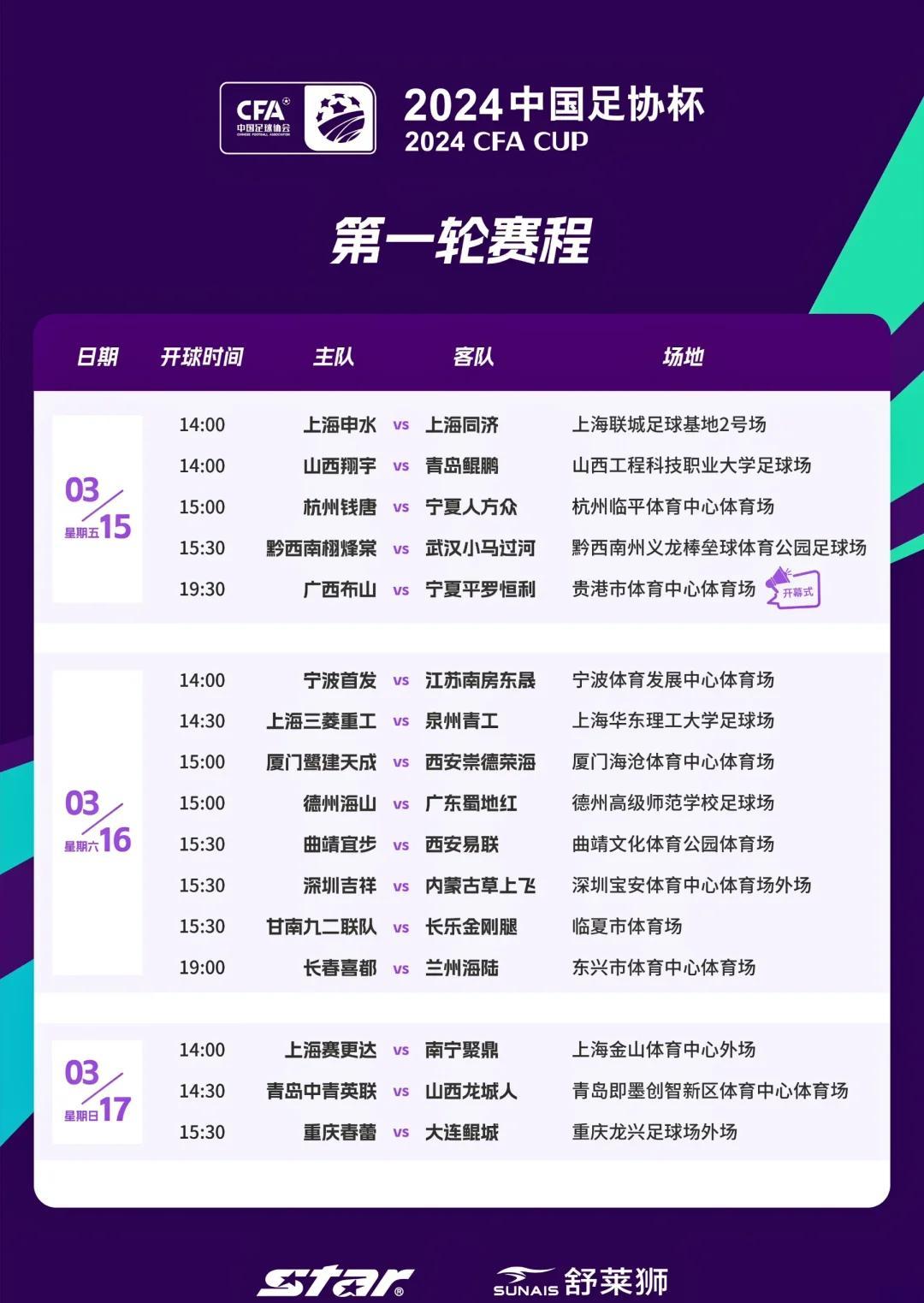 SPORTS-APP下载-包含B体育官网：WCBA联赛赛程安排，精彩赛事等你来看的词条