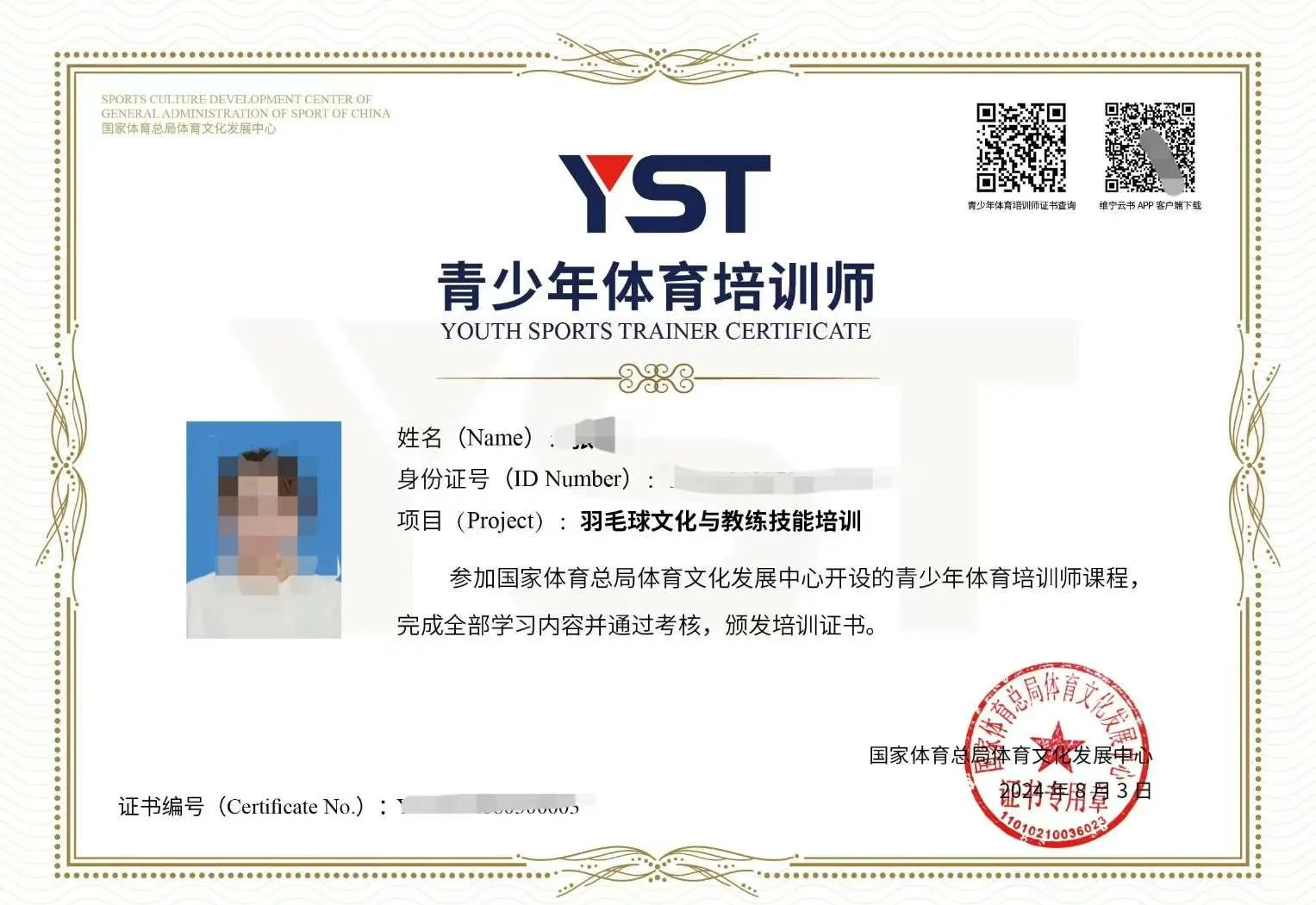 B体育网页版登录-包含B体育官网：中国篮球教练的培养：如何打造更专业的教练团队，提升执教水平？的词条