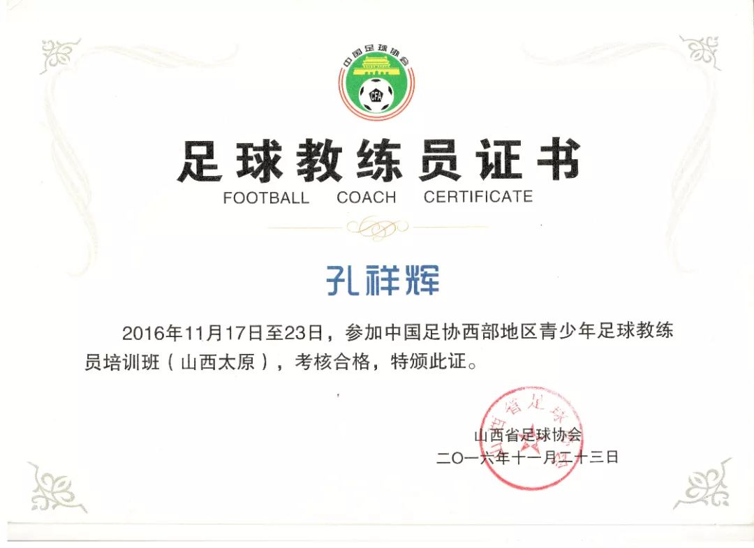 包含B体育APP:中国足球青训教练员培训体系构建:课程设置、考核标准与认证流程的词条 包含B体育APP:中国足球青训教练员培训体系构建:课程设置、考核标准与认证流程的词条