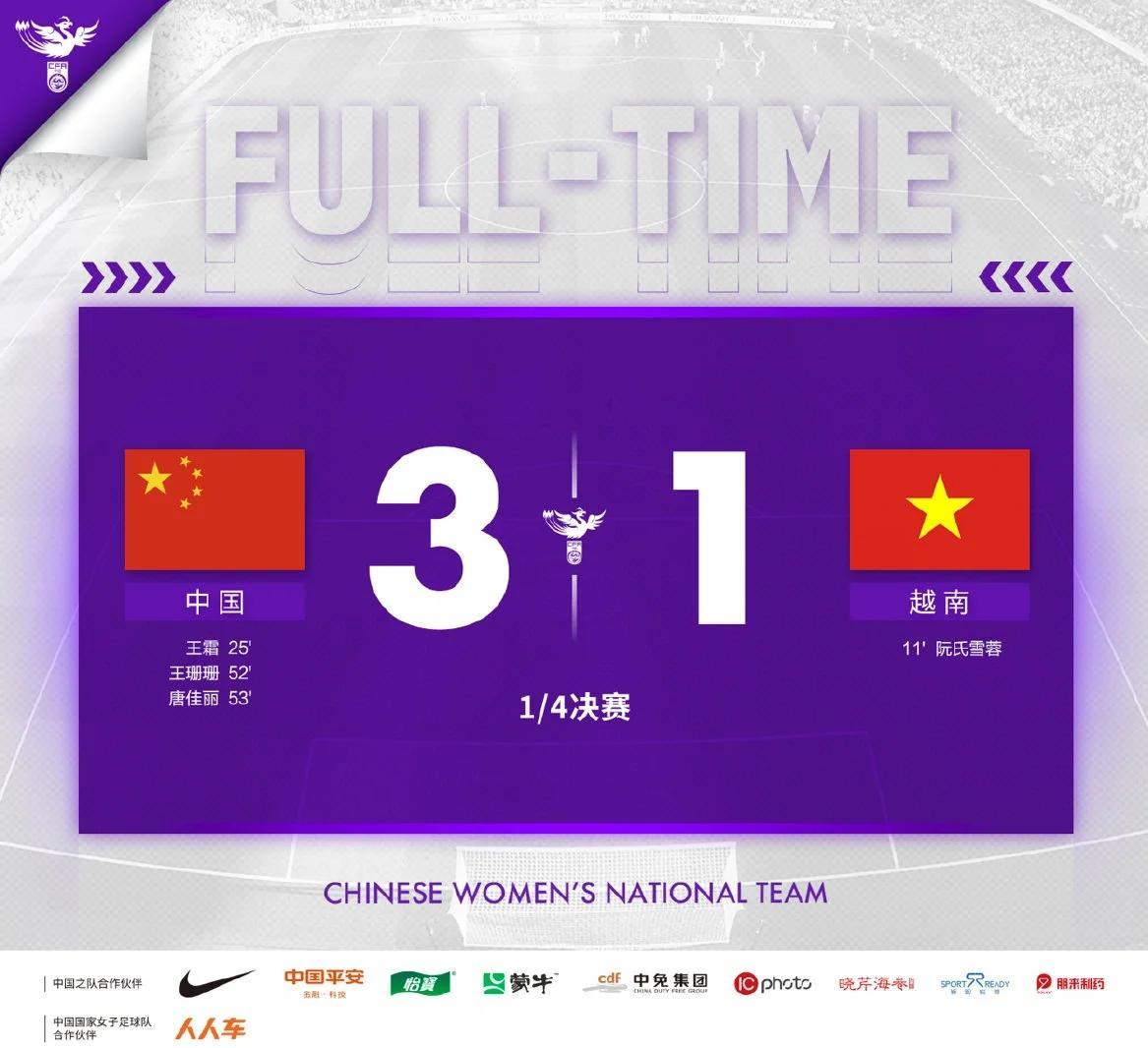 关于B体育APP:中国女足再创辉煌,亚洲杯夺冠之路回顾的信息 关于B体育APP:中国女足再创辉煌,亚洲杯夺冠之路回顾的信息