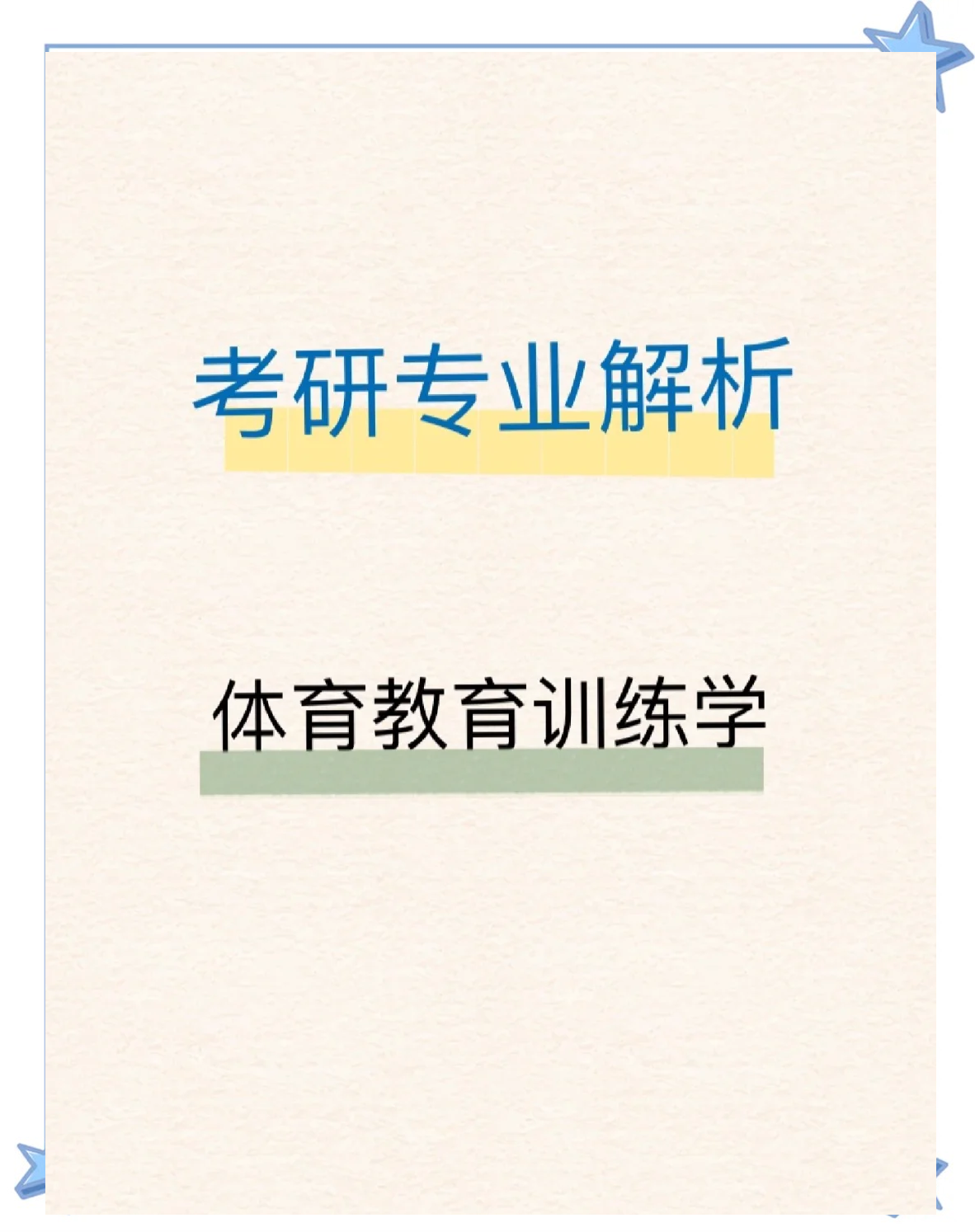 包含B体育APP:中国足球青训体系的精英培养与普及推广的平衡:基于资源配置理论的词条 包含B体育APP:中国足球青训体系的精英培养与普及推广的平衡:基于资源配置理论的词条