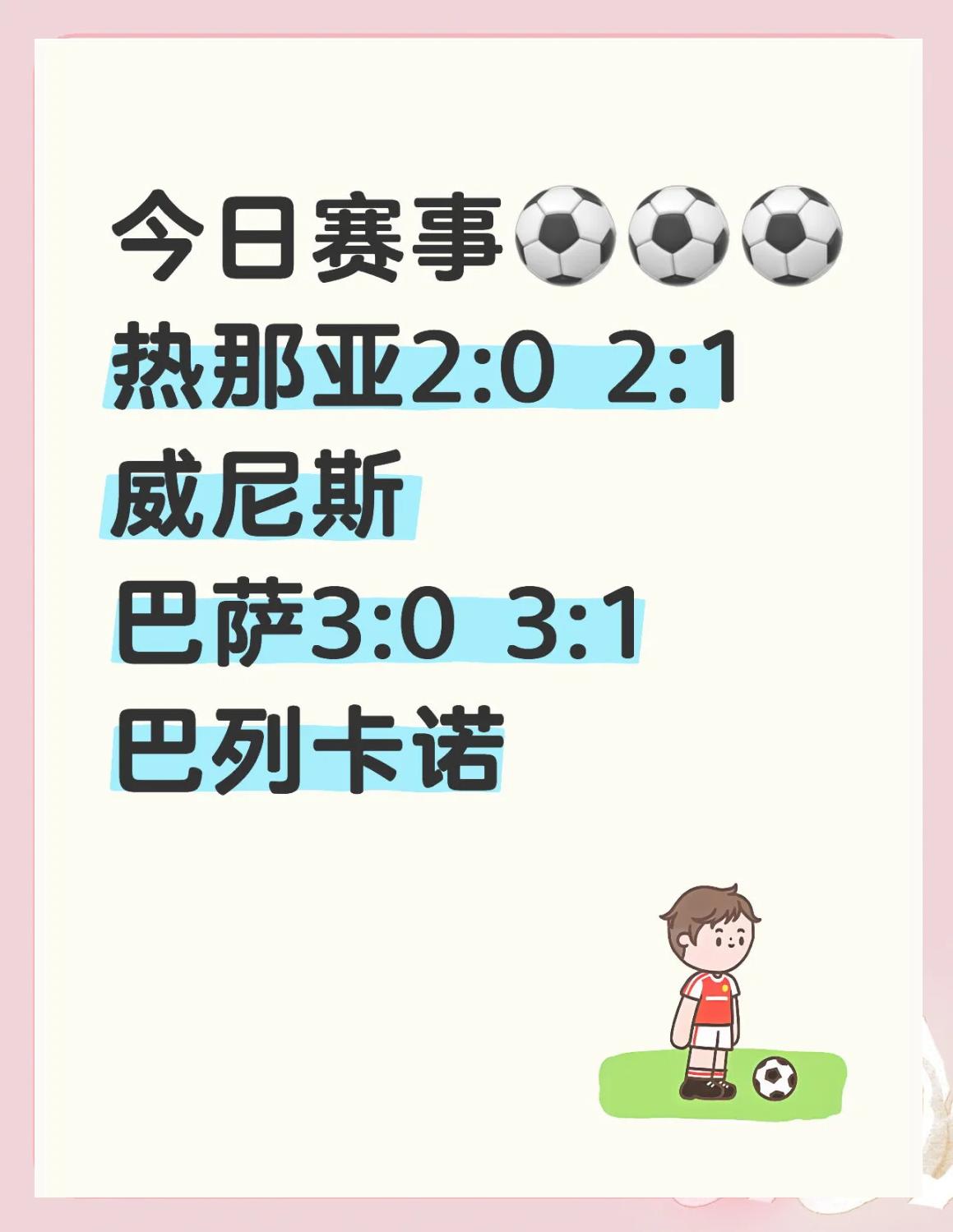 b体育下载:意甲威尼斯的防守体系与改进空间的简单介绍 b体育下载:意甲威尼斯的防守体系与改进空间的简单介绍