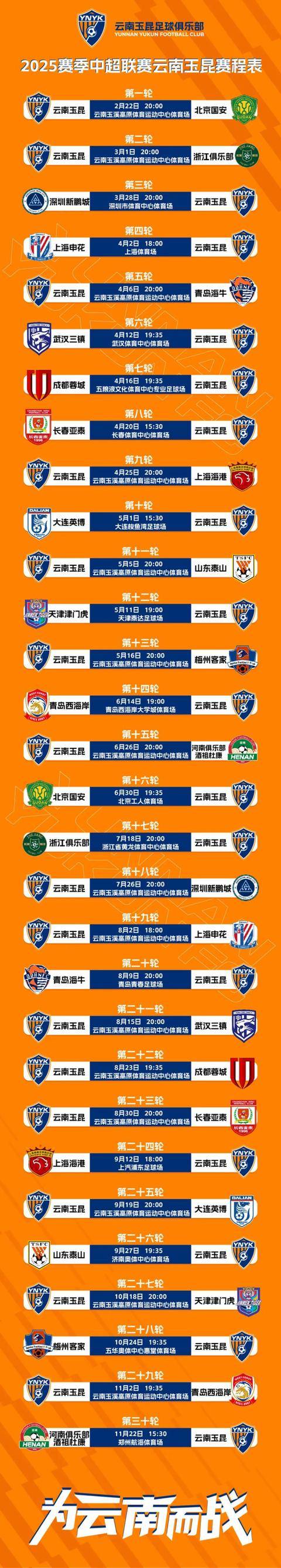 b体育APP-关于B体育APP:中超俱乐部：加强球迷文化建设，营造良好足球氛围的信息